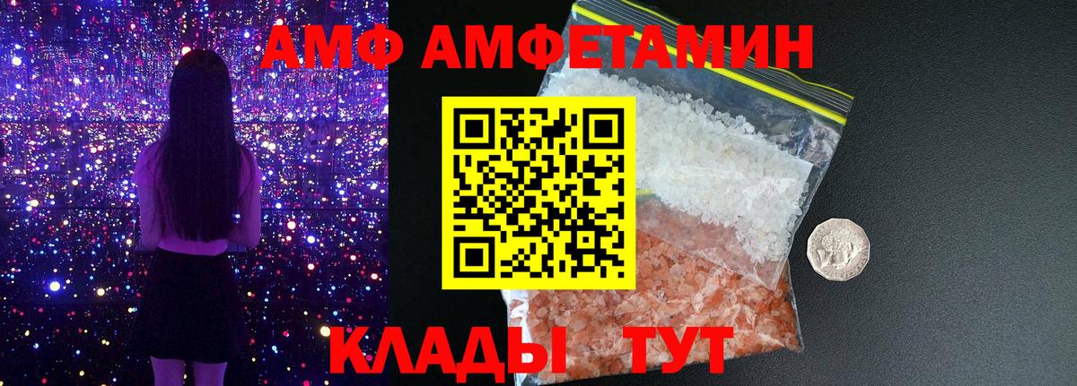 АМФ Розовый Нижнекамск