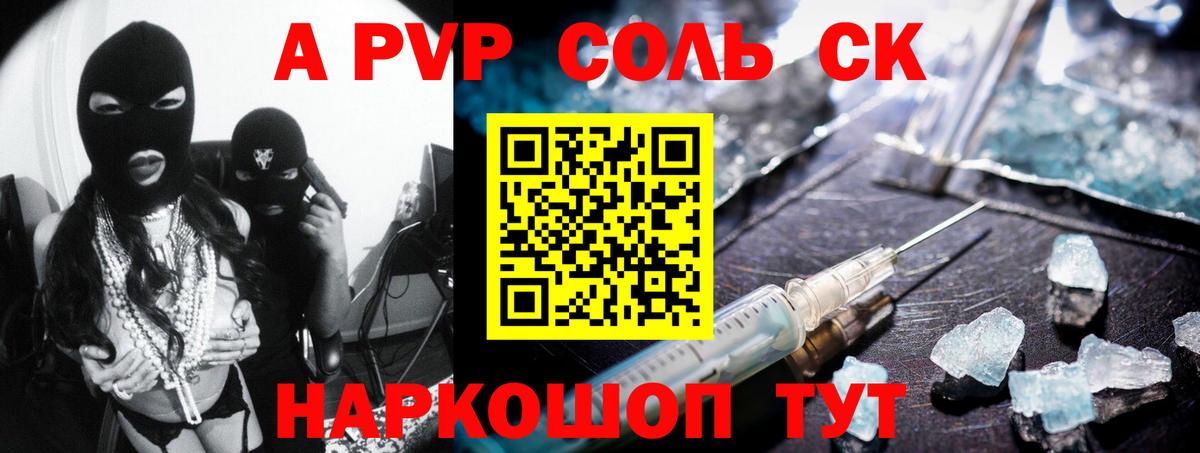 Alpha PVP СК КРИС  A PVP мука  Alpha-PVP крисы CK  Вход с VPN  Нижнекамск 