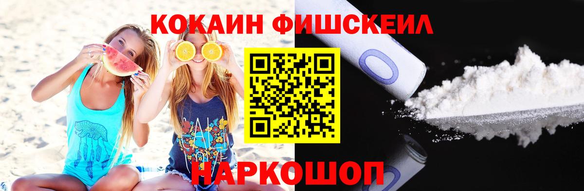 COCAIN 98% Нижнекамск