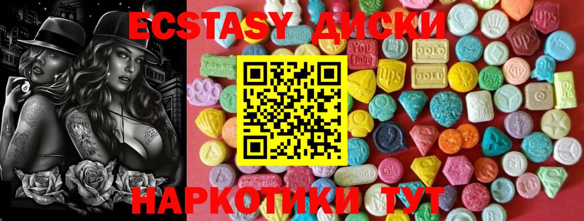 Ecstasy Дубай  ЭКСТАЗИ XTC  Нижнекамск  Вход с VPN 