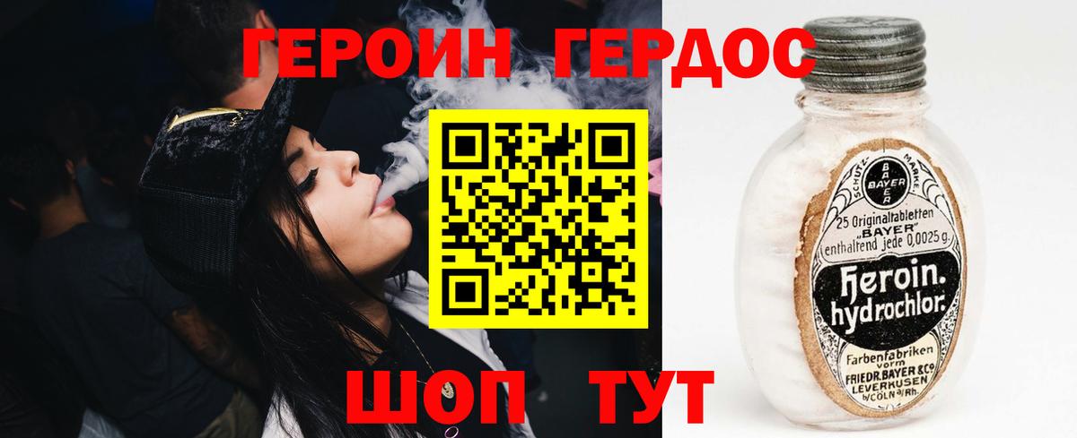ГЕРОИН VHQ  Вход с VPN  Нижнекамск 