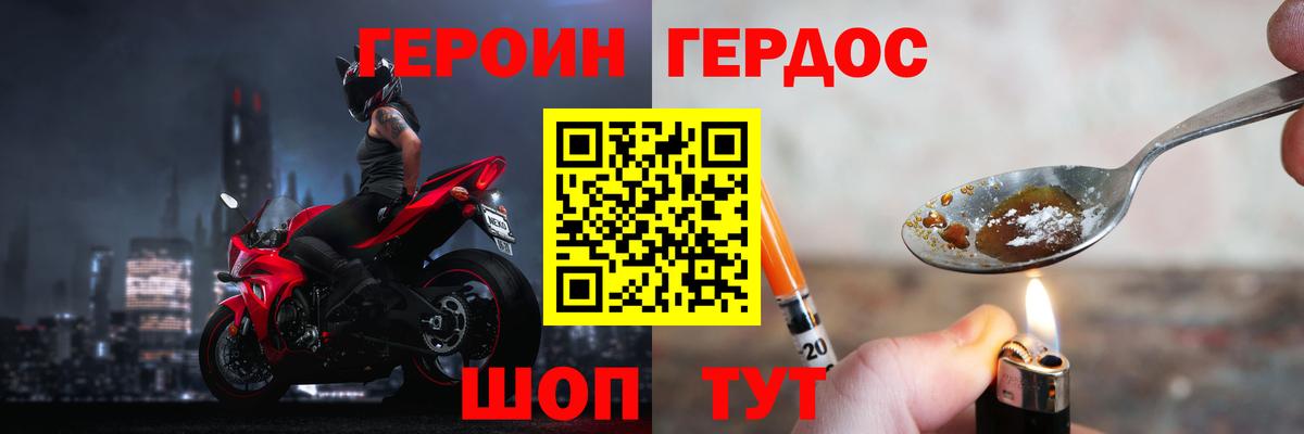 ГЕРОИН белый Нижнекамск
