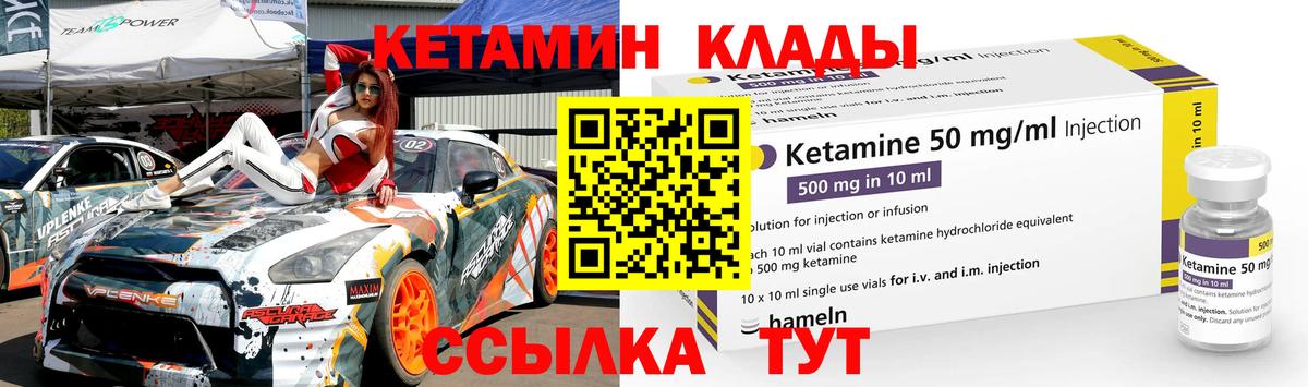Нижнекамск  Кетамин VHQ  Вход с VPN 