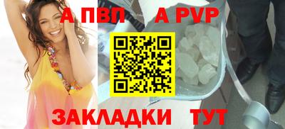apvp Ставрополь