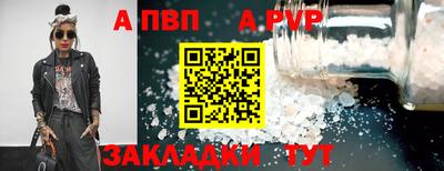 apvp Ставрополь