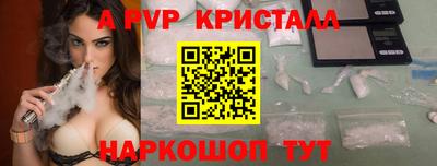 apvp Ставрополь