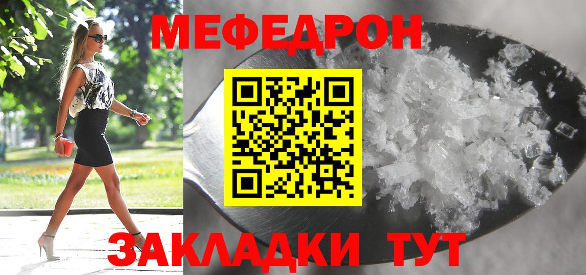 МЕФ мука Нижнекамск