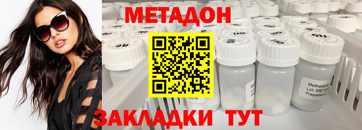 блэк спрут ONION  Вход с VPN  Нижнекамск  Метадон кристалл 