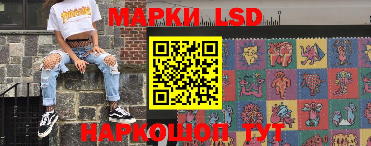 Марки 25I-NBOMe 1,8мг Нижнекамск