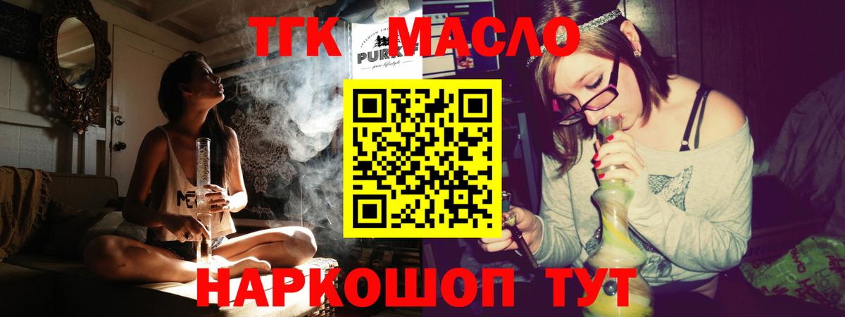 ТГК вейп  Вход с VPN  Нижнекамск 