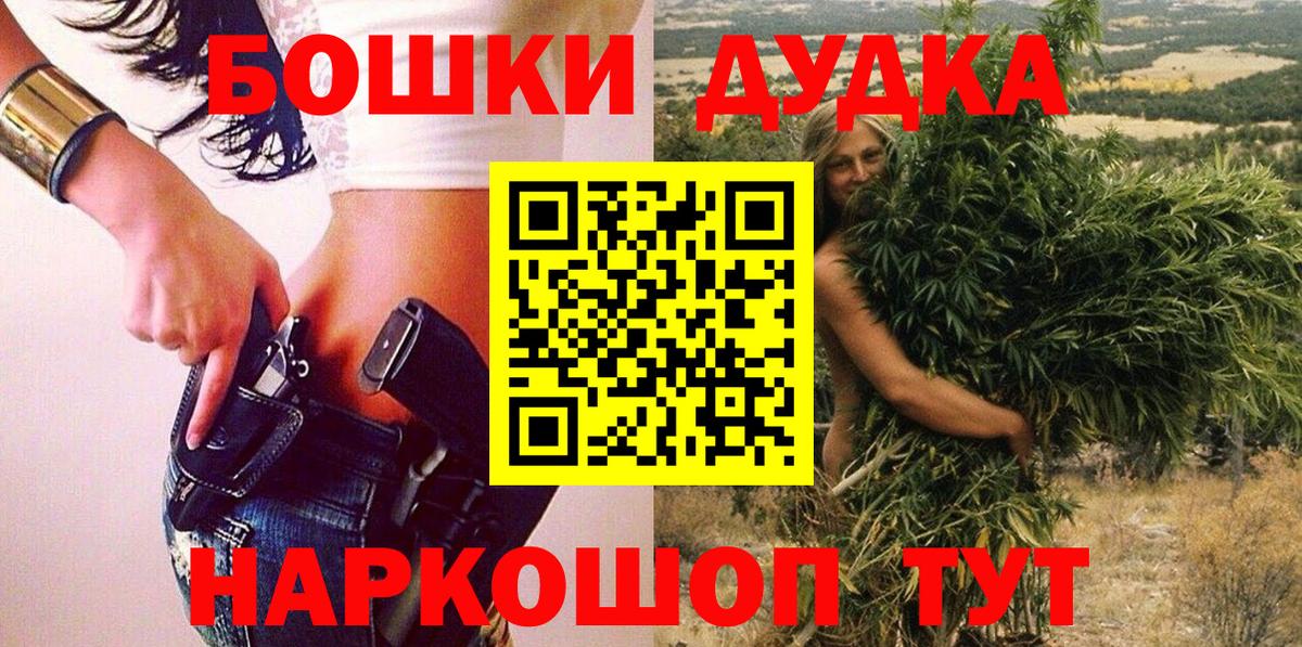 Канабис конопля  Конопля White Widow  Вход с VPN  Каннабис Bruce Banner  Нижнекамск 