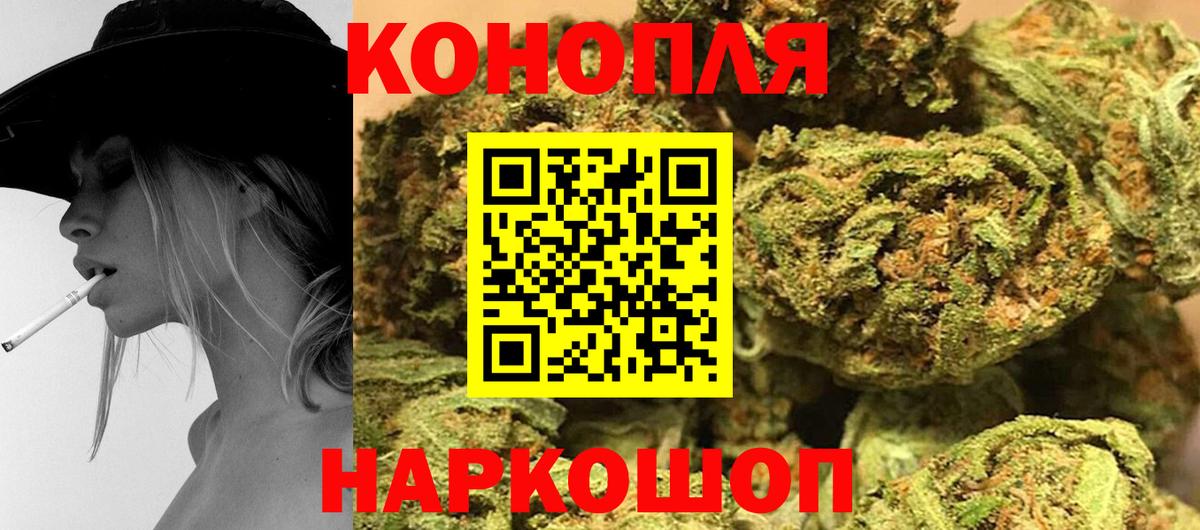 Марихуана Ganja Нижнекамск